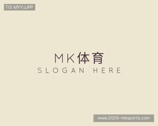 介绍MK体育